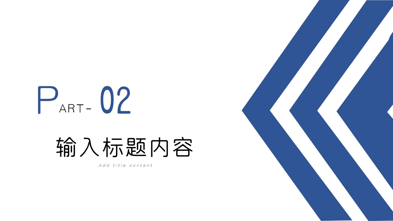 蓝色商务项目专用行业PPT模板