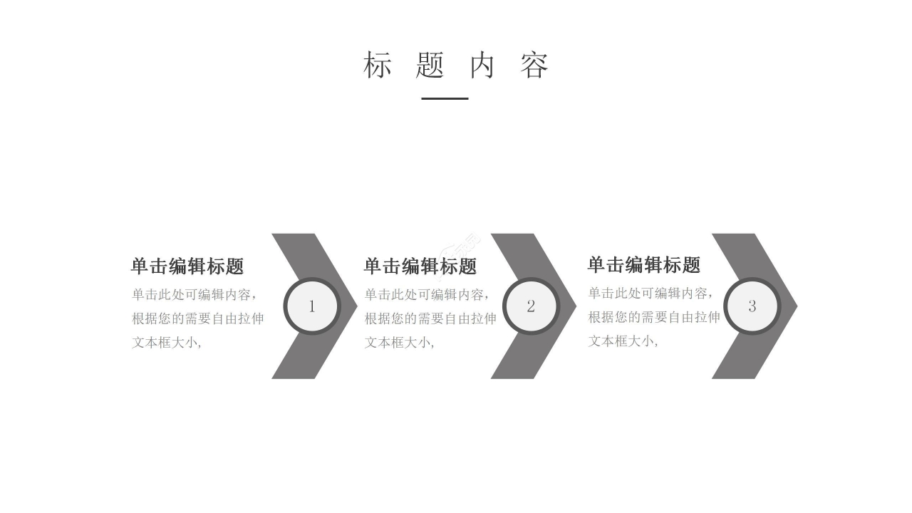 创意时尚通用商务ppt模板