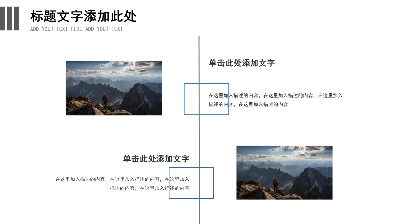 商务风景地理科学职业发展规划ppt模板