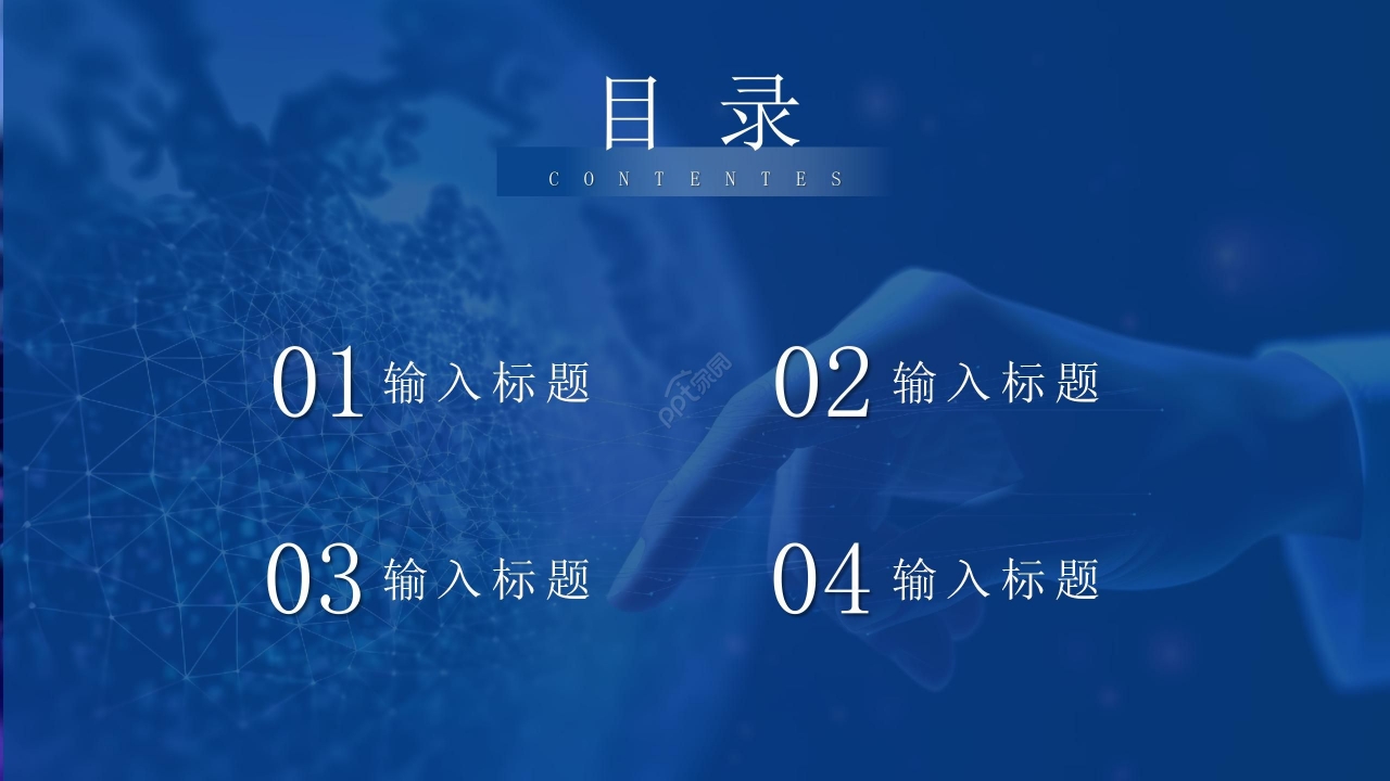 商务科技风数字化革命素材ppt模板