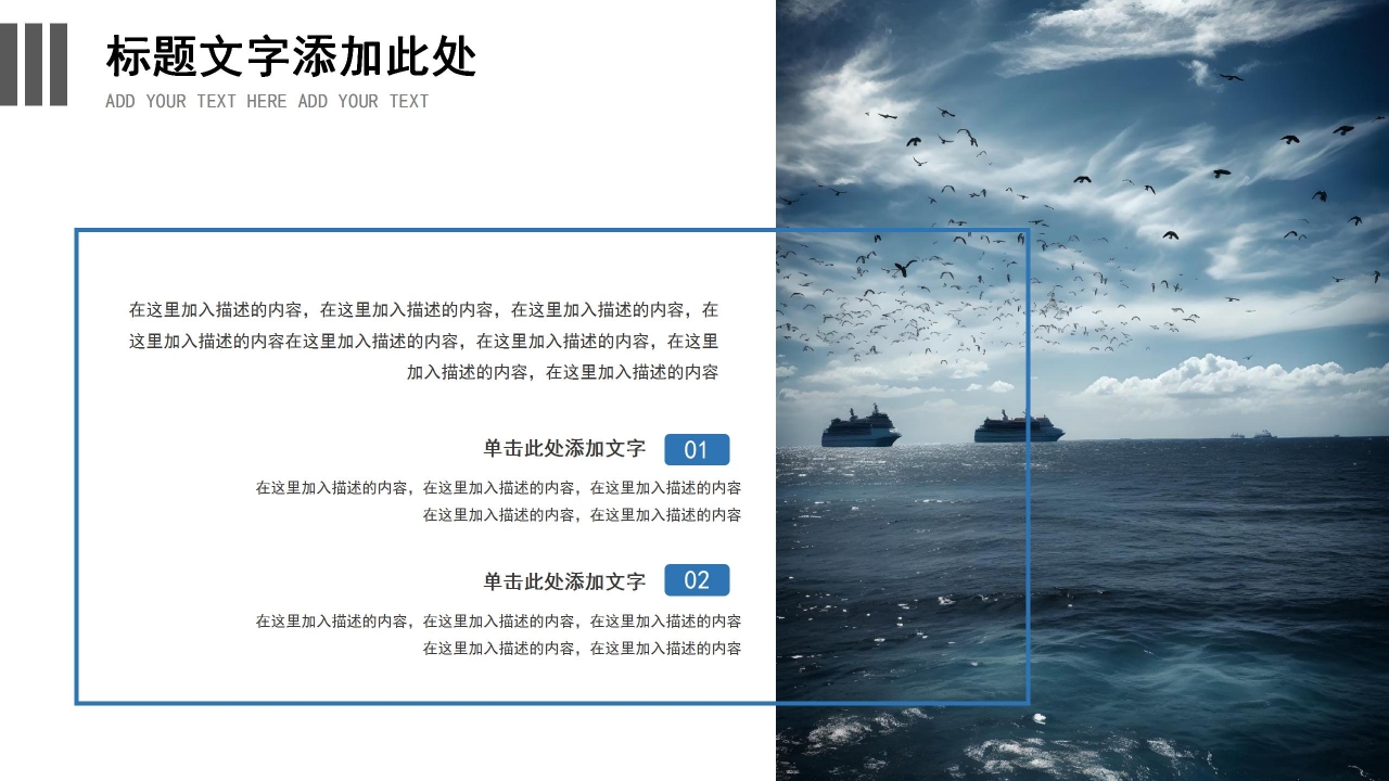 商务风景地理科学职业发展规划ppt模板