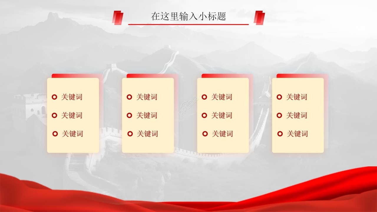 简约弘扬一二九爱国运动宣传介绍ppt模板