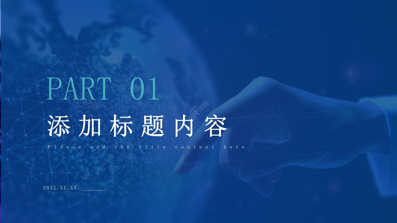 商务科技风数字化革命素材ppt模板