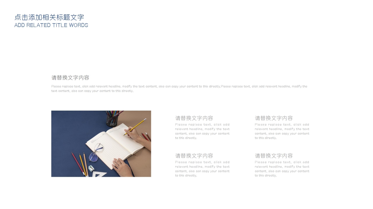 蓝色商务项目专用行业PPT模板