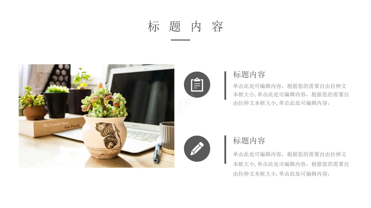 创意时尚通用商务ppt模板