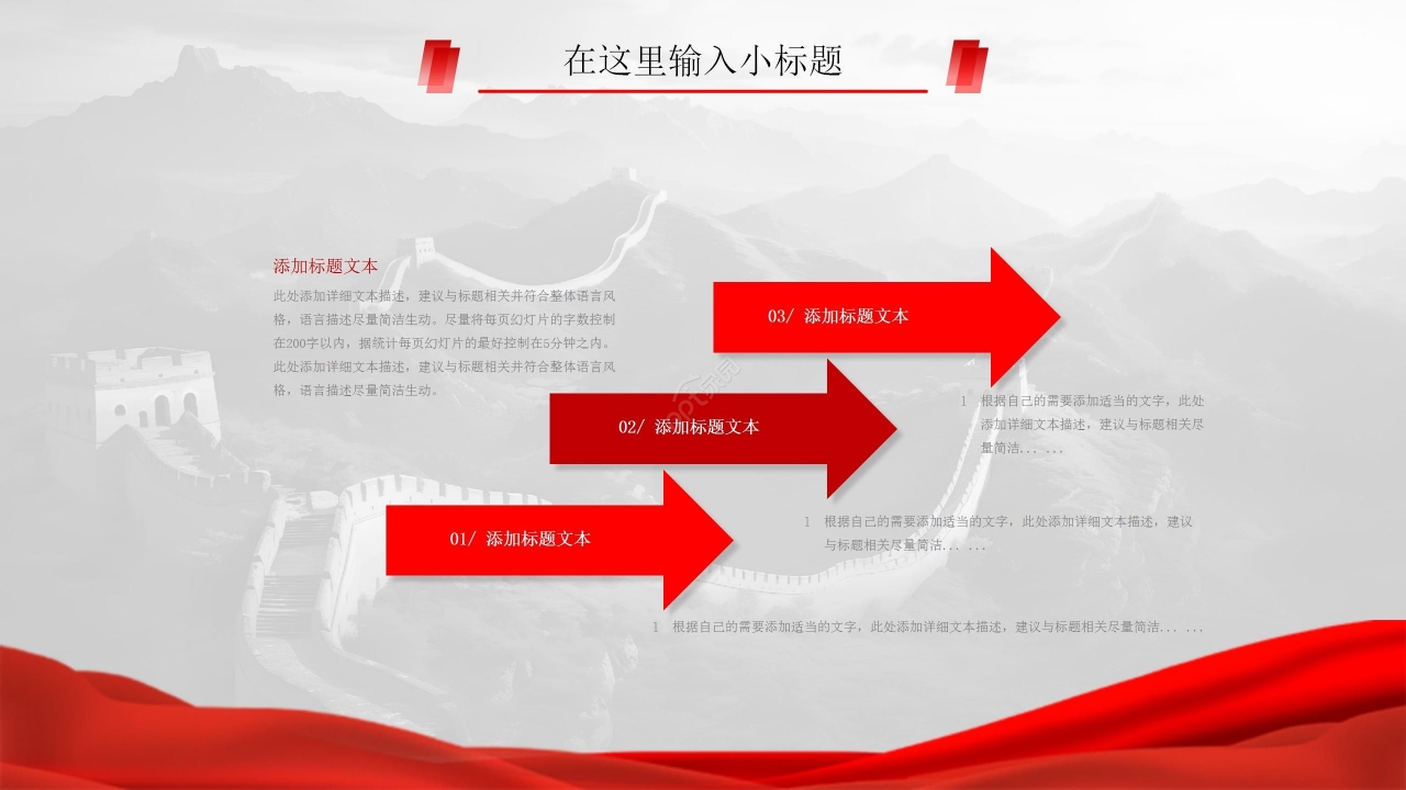 简约弘扬一二九爱国运动宣传介绍ppt模板