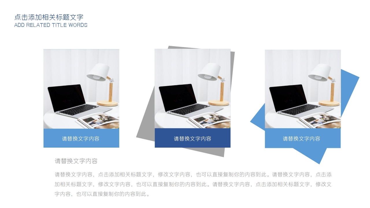 蓝色商务项目专用行业PPT模板