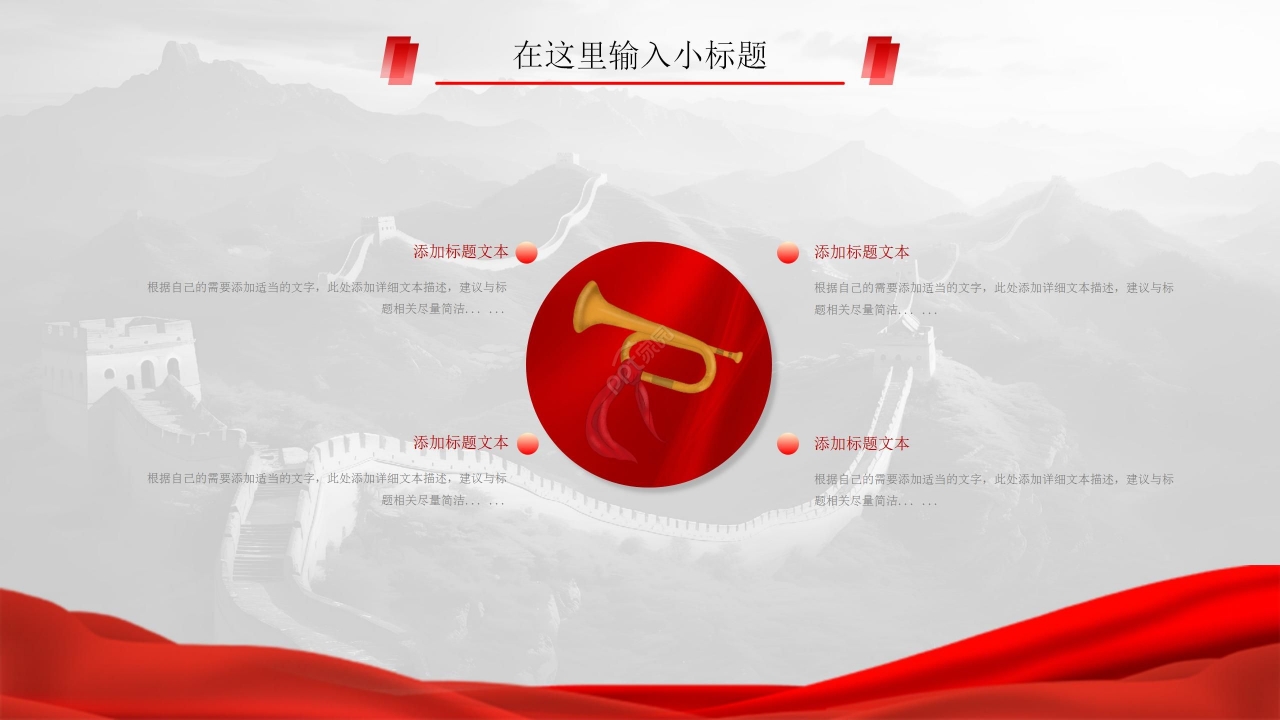 简约弘扬一二九爱国运动宣传介绍ppt模板