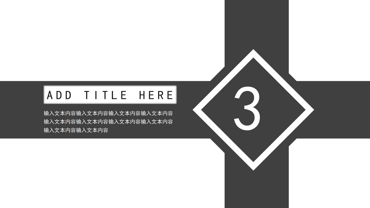 商务风景地理科学职业发展规划ppt模板