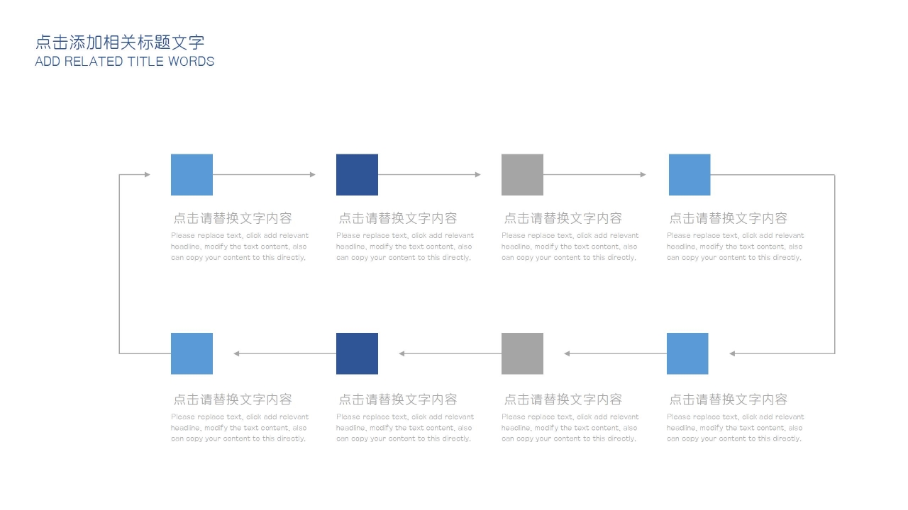 蓝色商务项目专用行业PPT模板