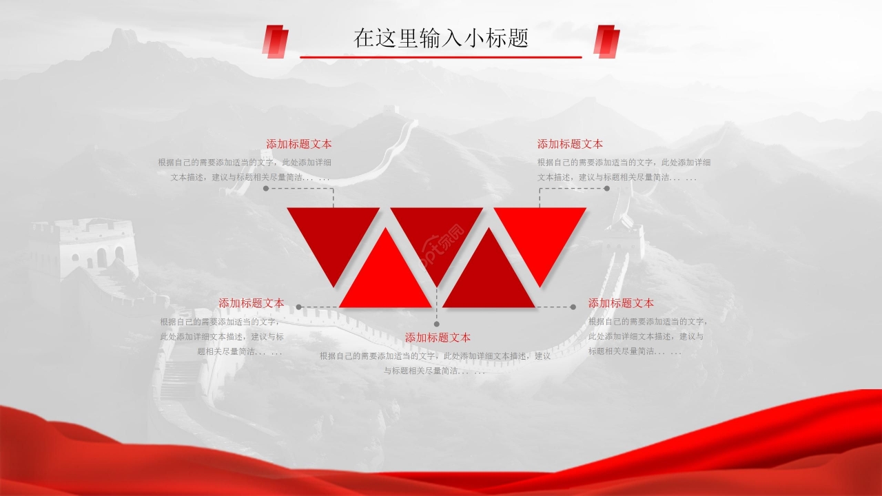 简约弘扬一二九爱国运动宣传介绍ppt模板