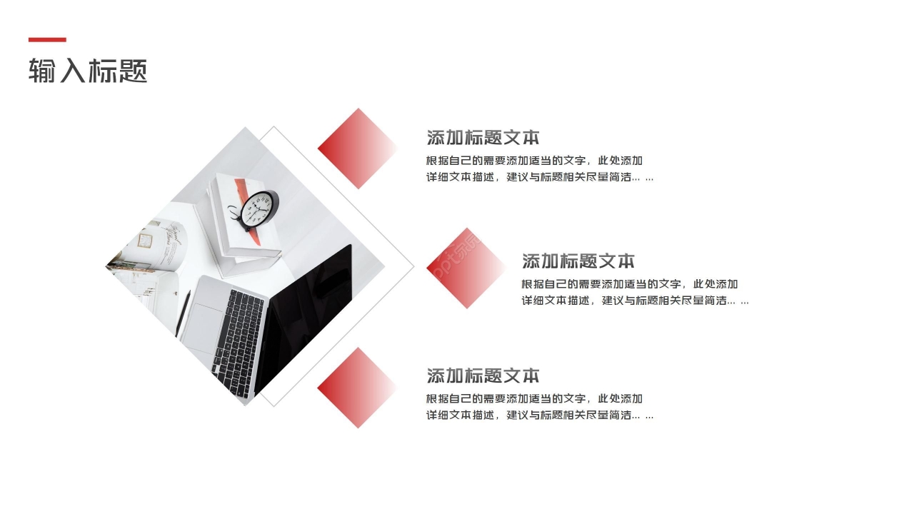 创意时尚红色商务个人简历求职竞聘PPT模板