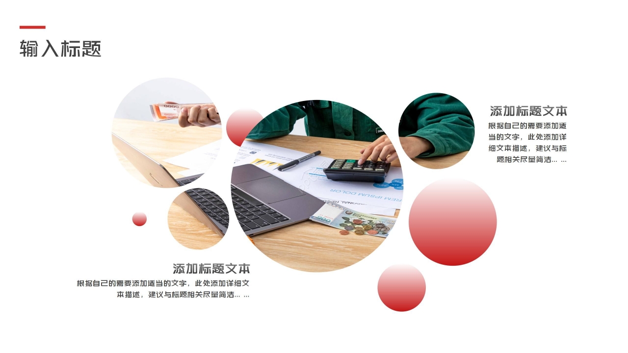 创意时尚红色商务个人简历求职竞聘PPT模板