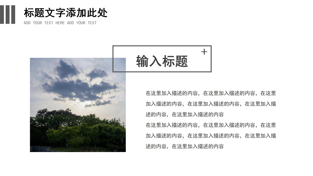 商务风景地理科学职业发展规划ppt模板