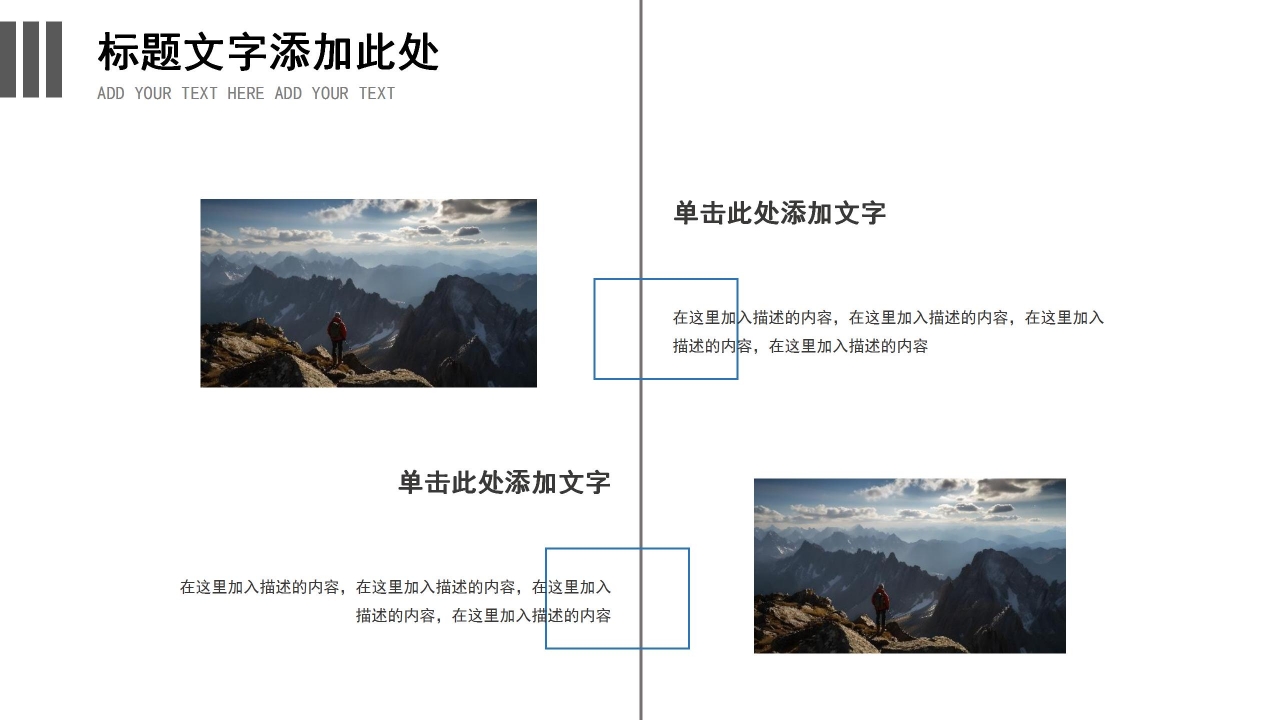 商务风景地理科学职业发展规划ppt模板