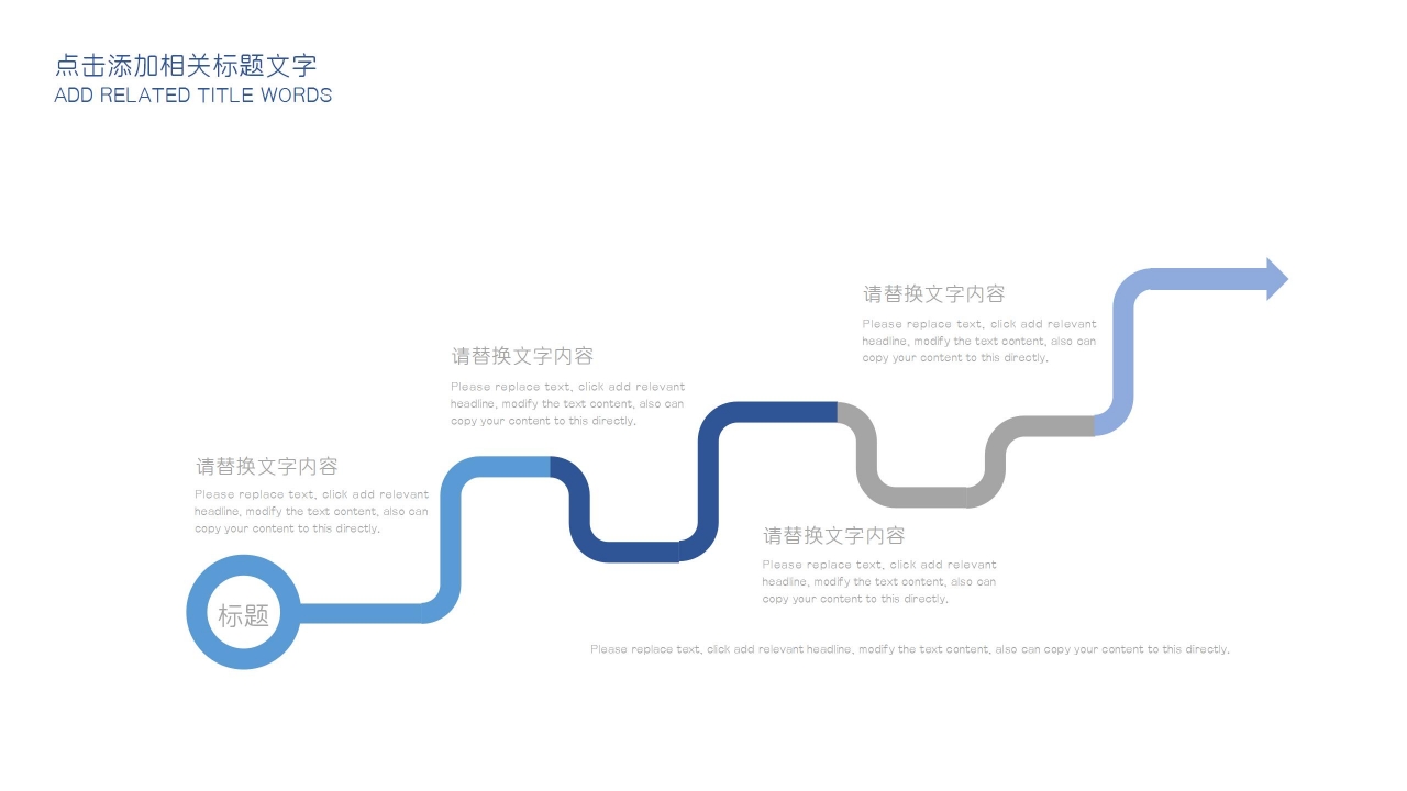 蓝色商务项目专用行业PPT模板