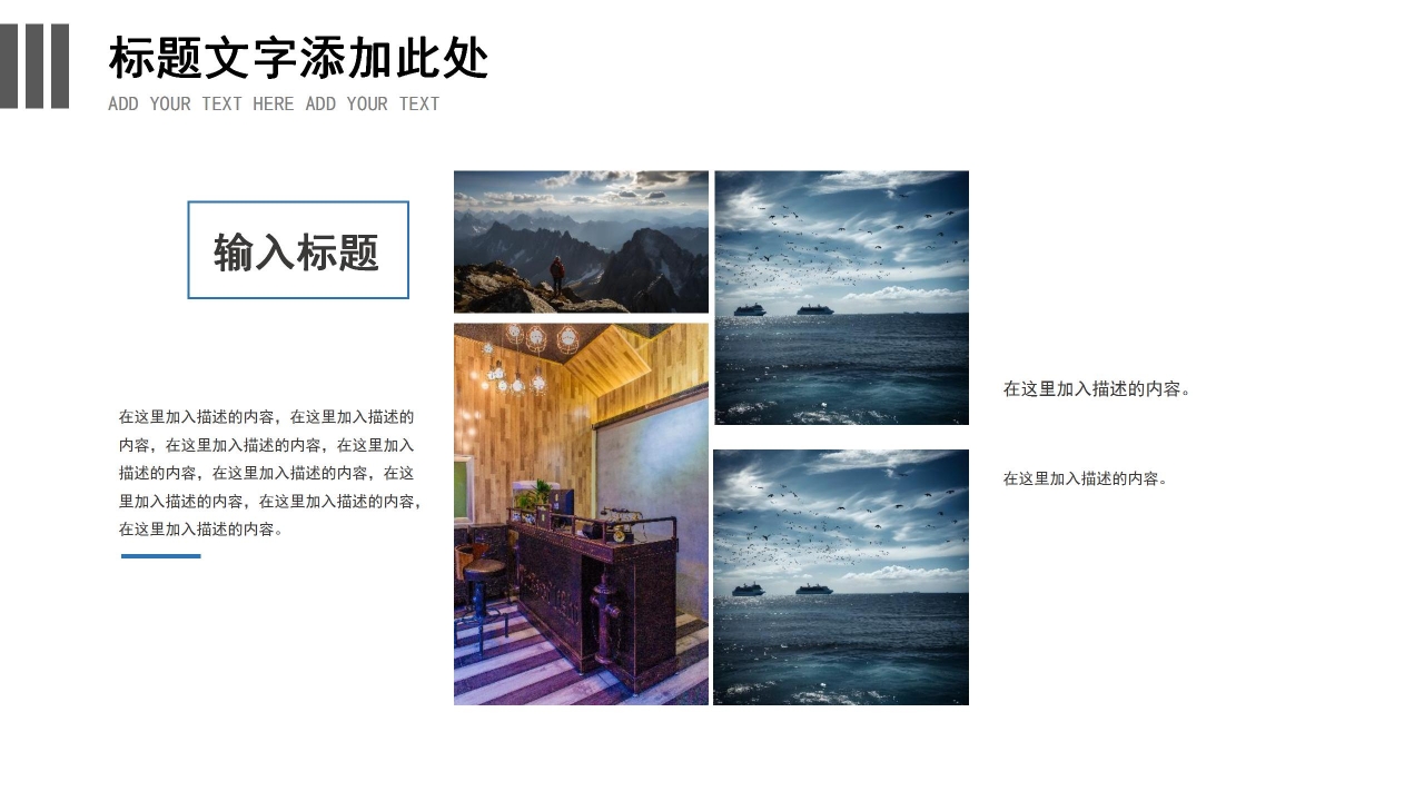 商务风景地理科学职业发展规划ppt模板