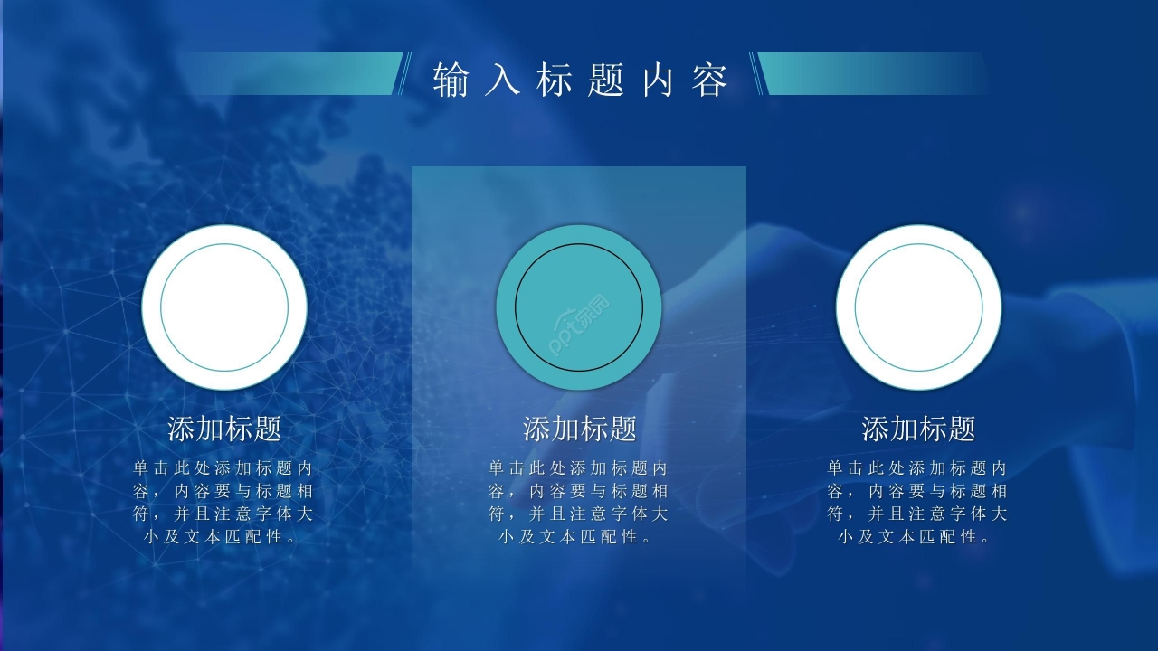商务科技风数字化革命素材ppt模板