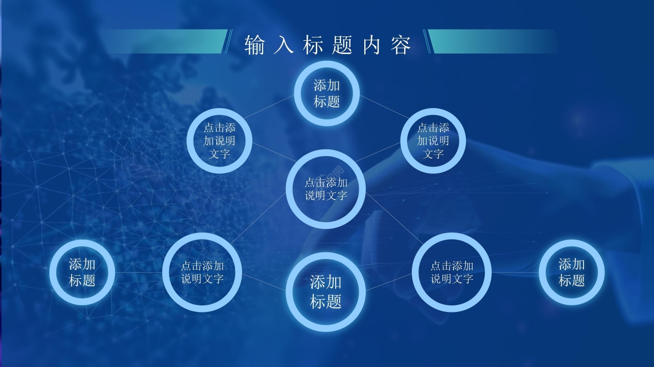 商务科技风数字化革命素材ppt模板