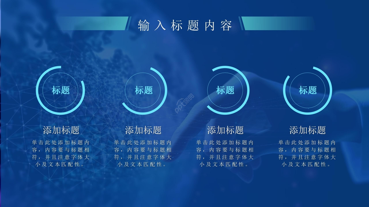 商务科技风数字化革命素材ppt模板