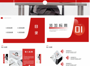 创意时尚红色商务个人简历求职竞聘PPT模板下载推荐