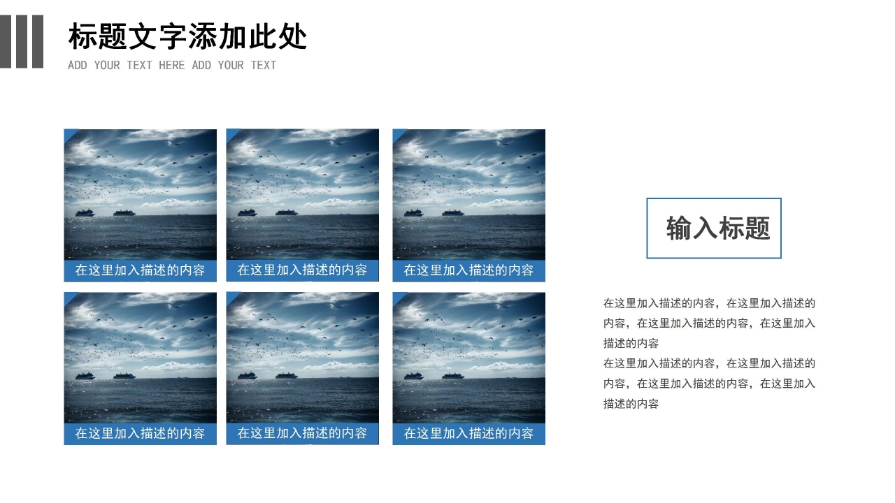 商务风景地理科学职业发展规划ppt模板