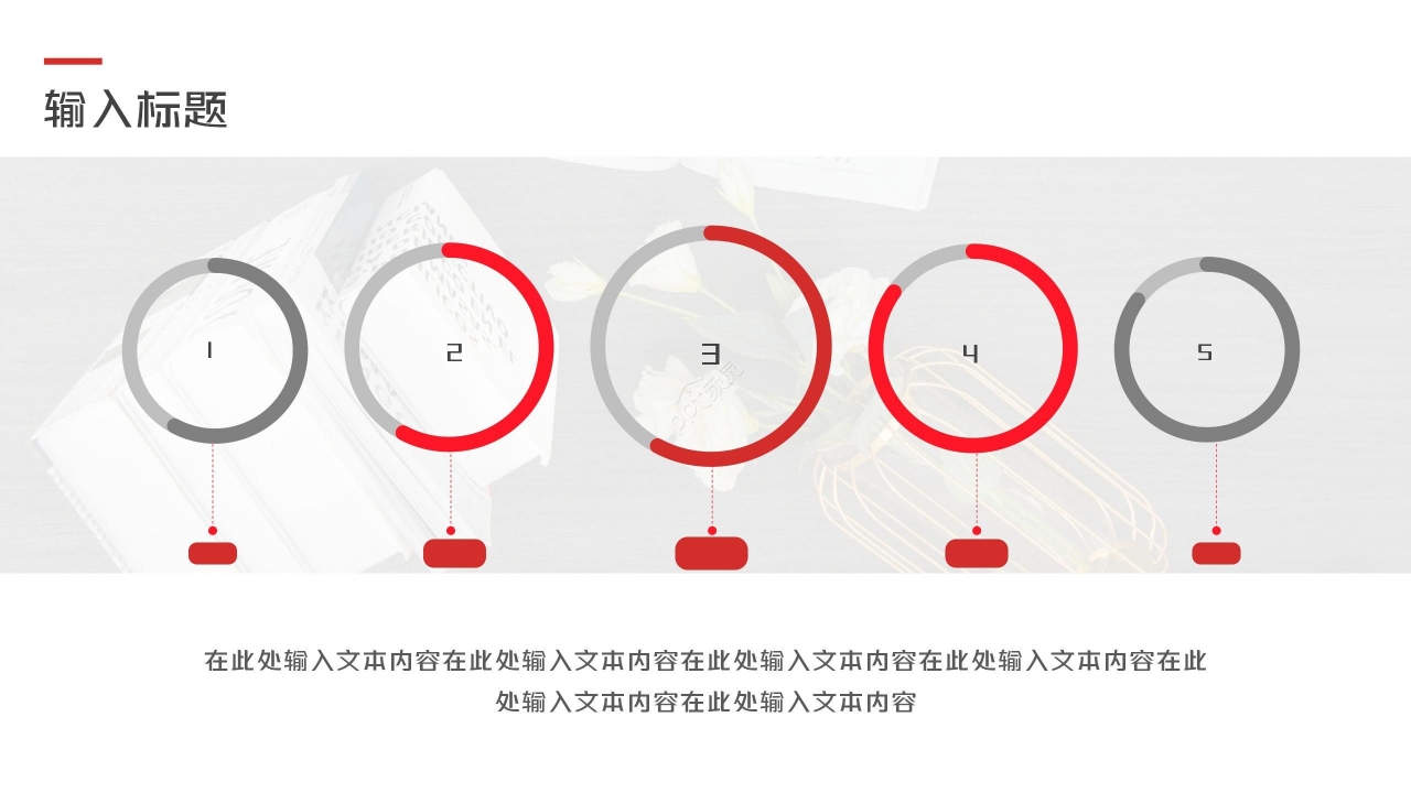 创意时尚红色商务个人简历求职竞聘PPT模板