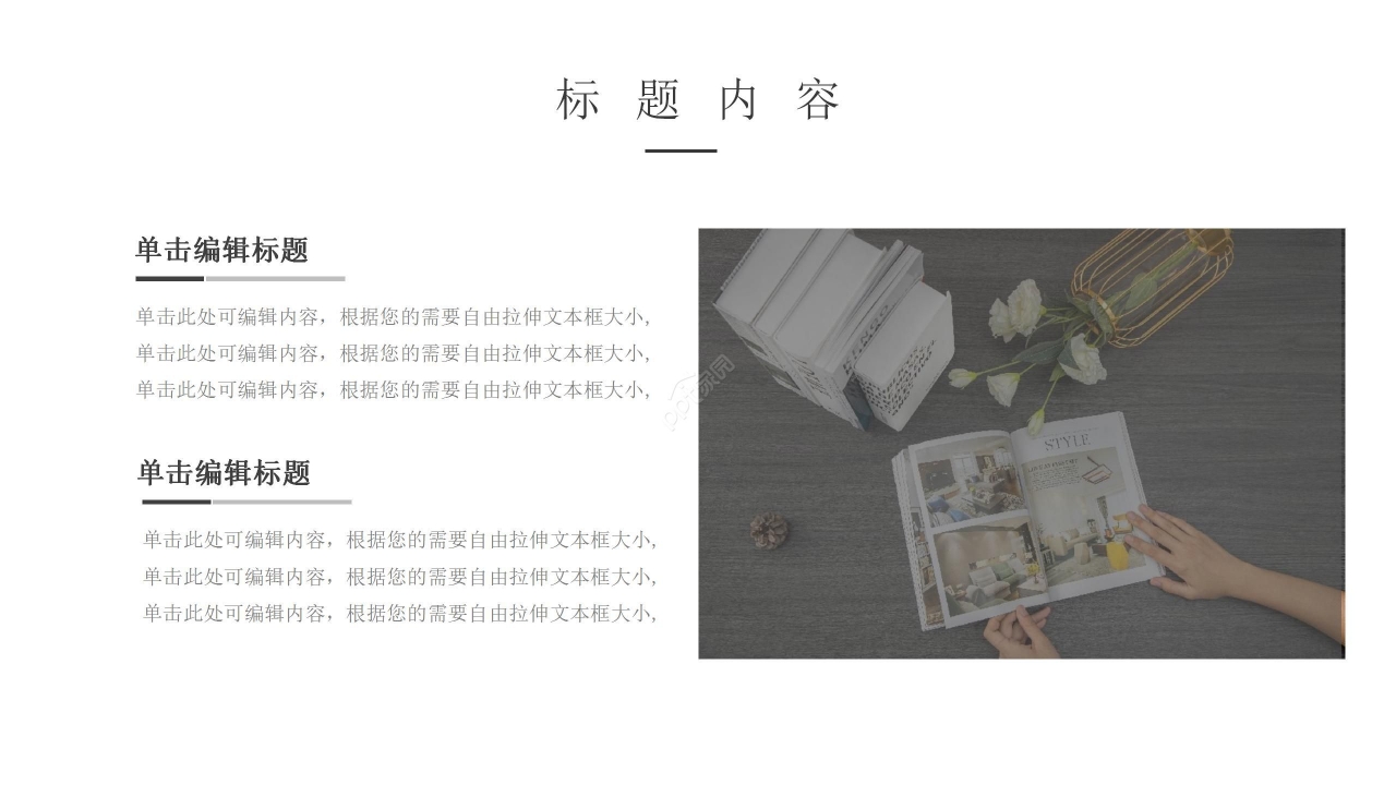 创意时尚通用商务ppt模板