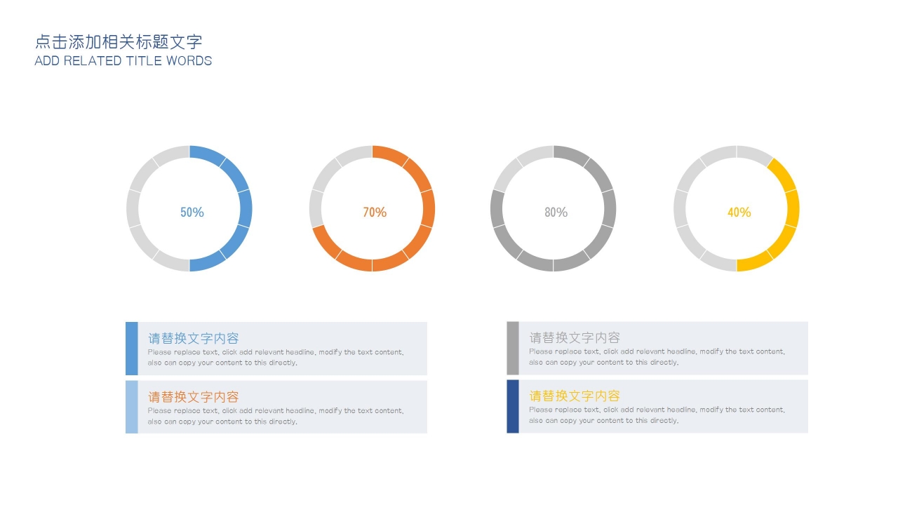 蓝色商务项目专用行业PPT模板