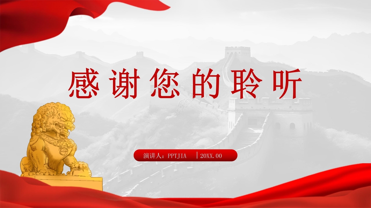 简约弘扬一二九爱国运动宣传介绍ppt模板