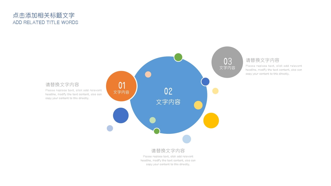 蓝色商务项目专用行业PPT模板