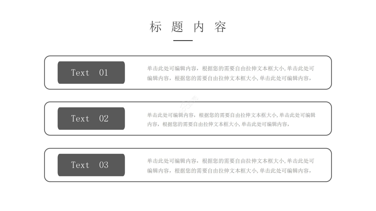 创意时尚通用商务ppt模板