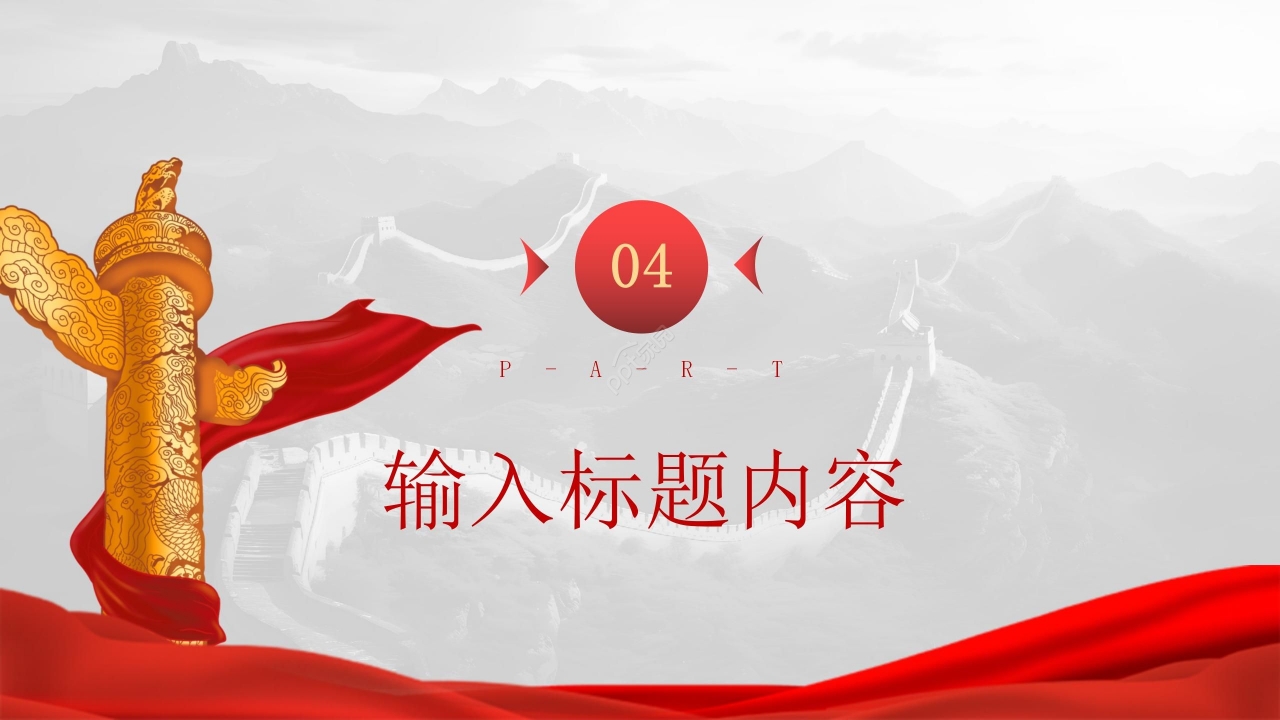 简约弘扬一二九爱国运动宣传介绍ppt模板