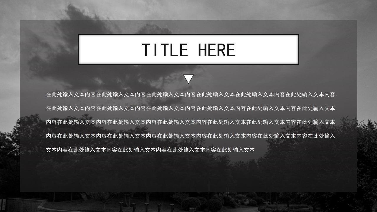 商务风景地理科学职业发展规划ppt模板