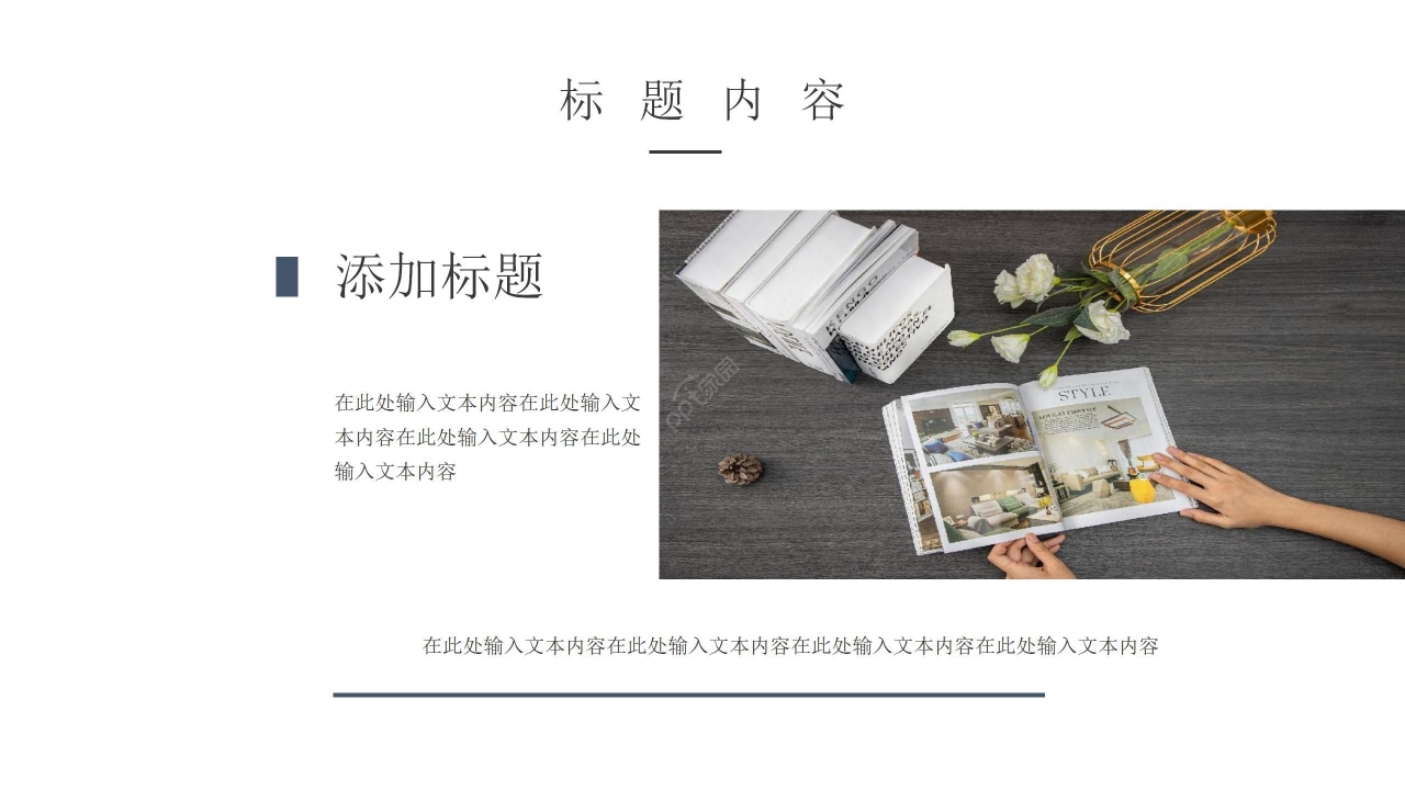 创意时尚通用商务ppt模板