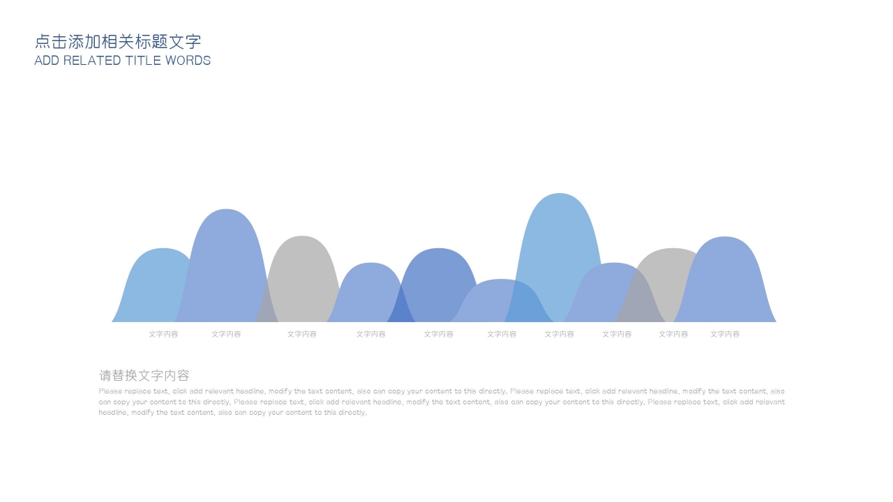 蓝色商务项目专用行业PPT模板