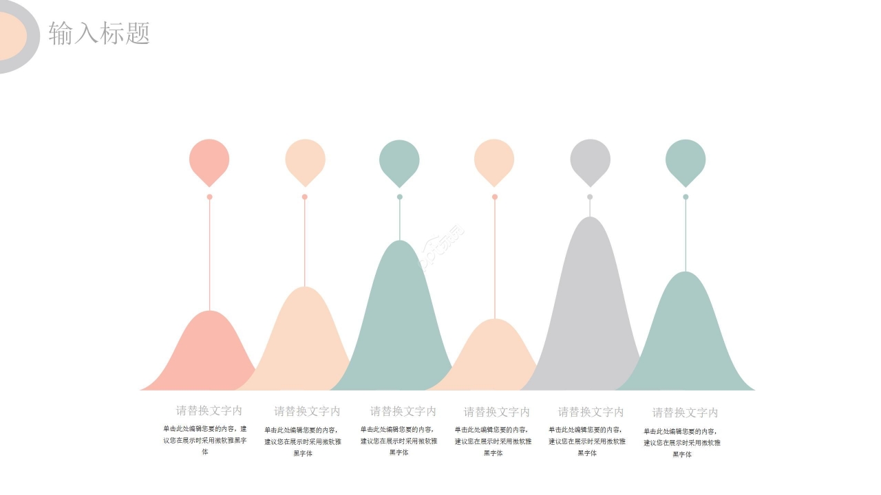 清新淡雅师德师风演讲稿ppt模板