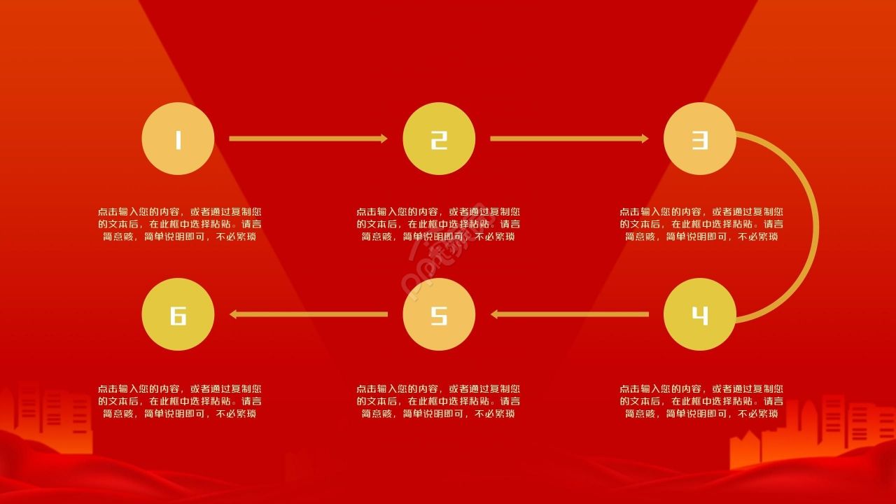 红色简约期中表彰大会企业年会ppt模板