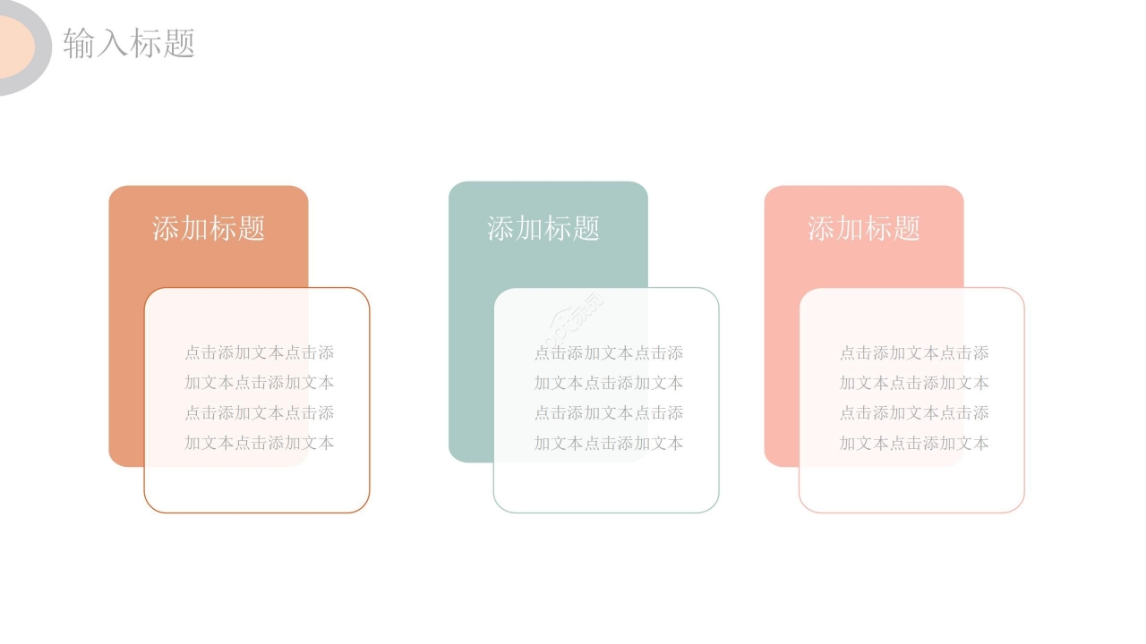清新淡雅师德师风演讲稿ppt模板