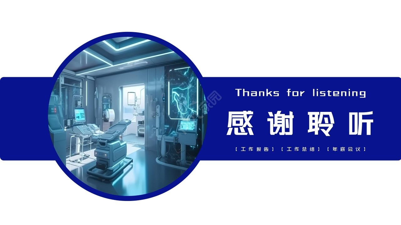 蓝色商务简约口腔医学工作汇报年度总结ppt模板