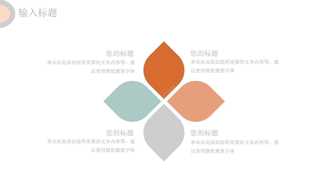 清新淡雅师德师风演讲稿ppt模板