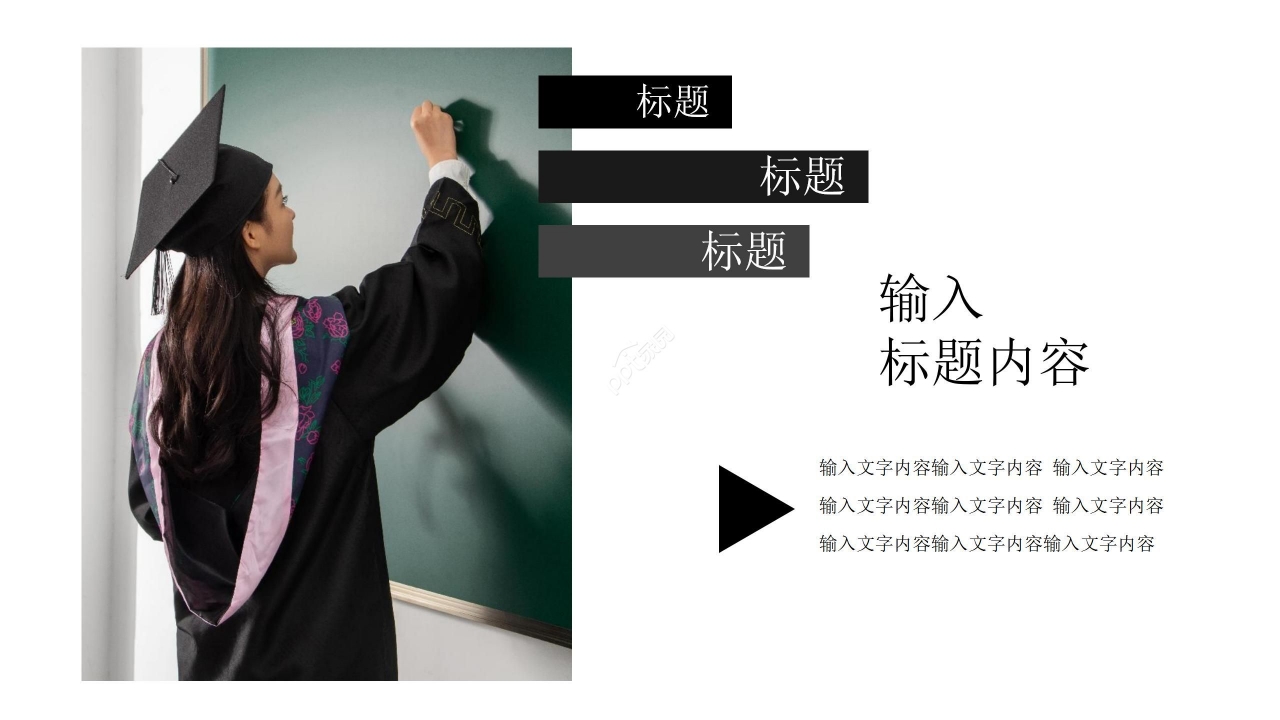 简约商务初中毕业季主题班会ppt模板