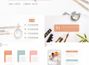 清新淡雅师德师风演讲稿ppt模板下载推荐