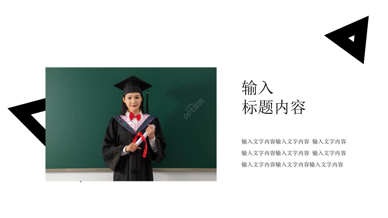 简约商务初中毕业季主题班会ppt模板