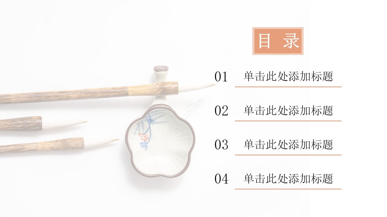 清新淡雅师德师风演讲稿ppt模板