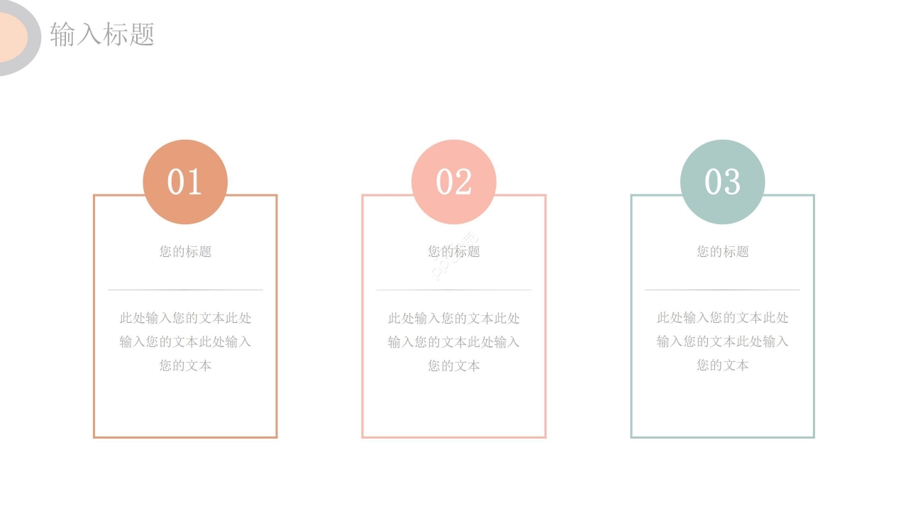 清新淡雅师德师风演讲稿ppt模板