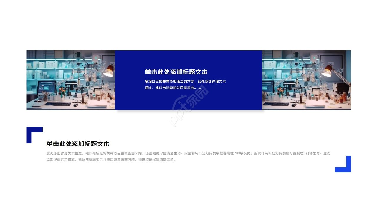 蓝色商务简约口腔医学工作汇报年度总结ppt模板