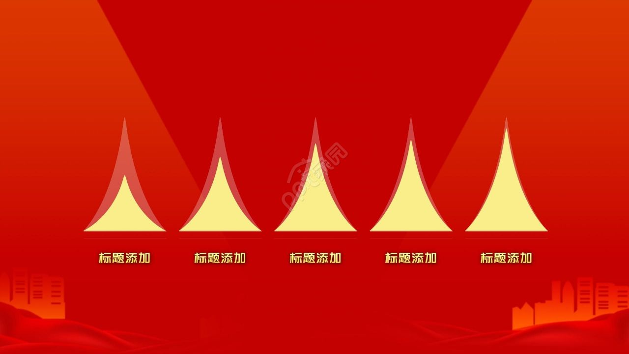 红色简约期中表彰大会企业年会ppt模板