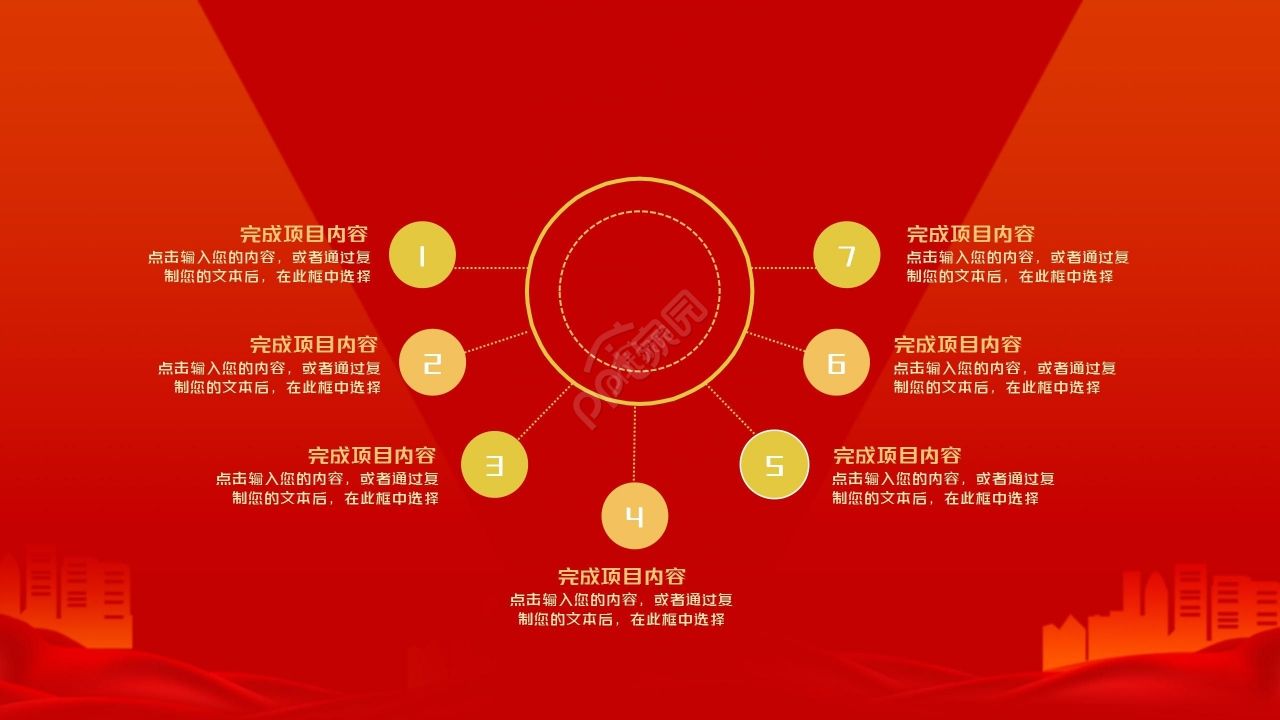 红色简约期中表彰大会企业年会ppt模板