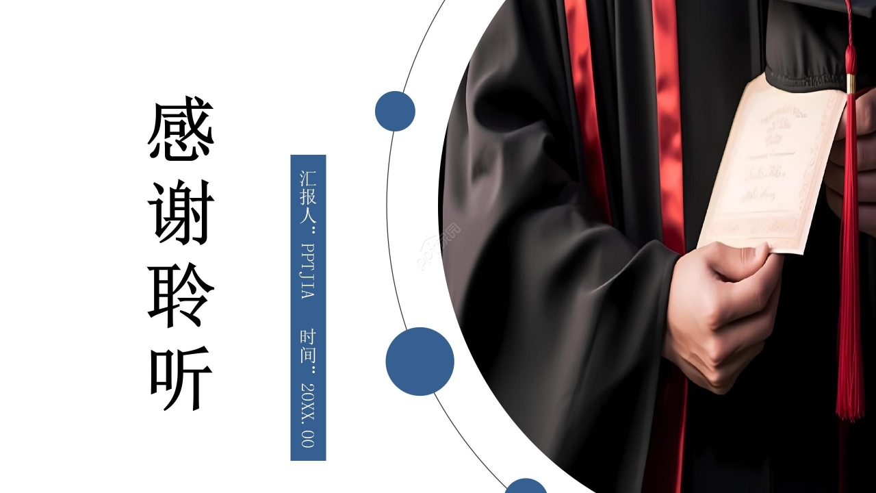 简约商务初中毕业季主题班会ppt模板